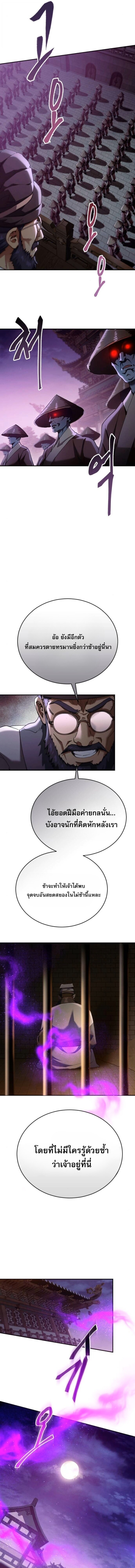 Read The Heavenly Demon Wants a Quiet Life TH Manga Online