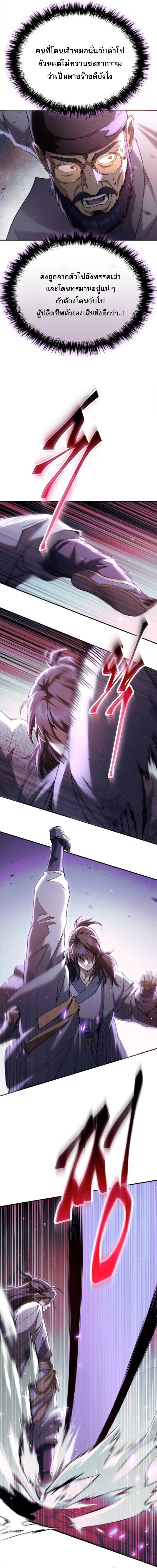 Read The Heavenly Demon Wants a Quiet Life TH Manga Online