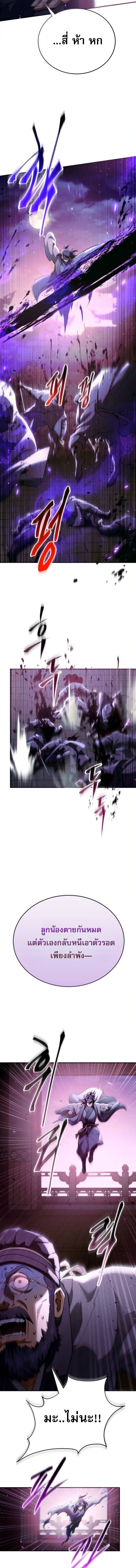 Read The Heavenly Demon Wants a Quiet Life TH Manga Online