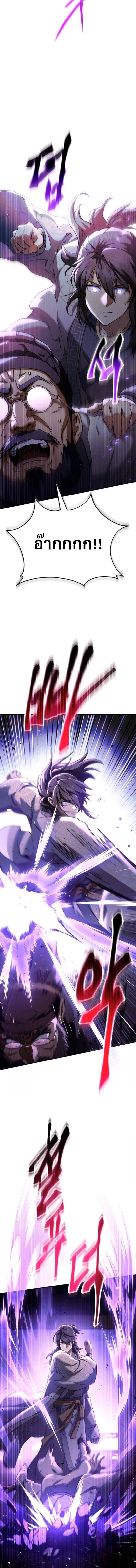 Read The Heavenly Demon Wants a Quiet Life TH Manga Online