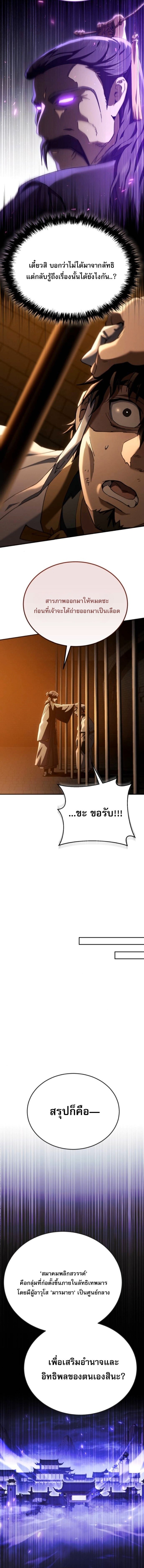 Read The Heavenly Demon Wants a Quiet Life TH Manga Online