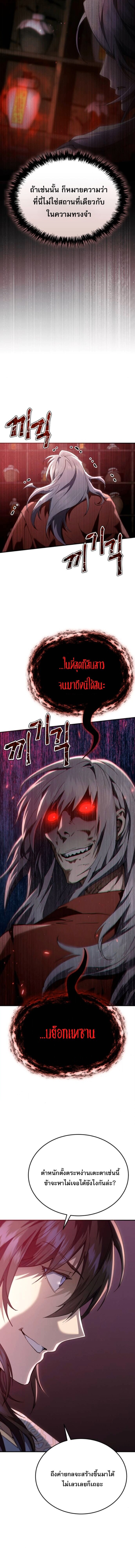 Read The Heavenly Demon Wants a Quiet Life TH Manga Online