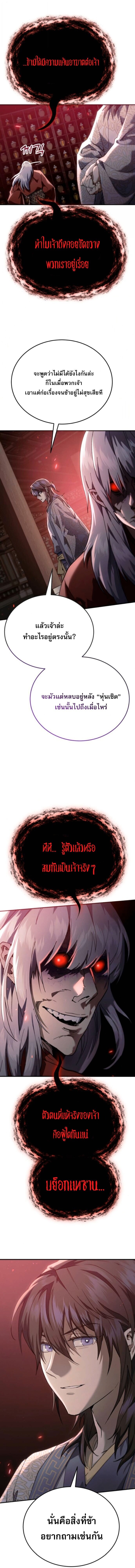 Read The Heavenly Demon Wants a Quiet Life TH Manga Online