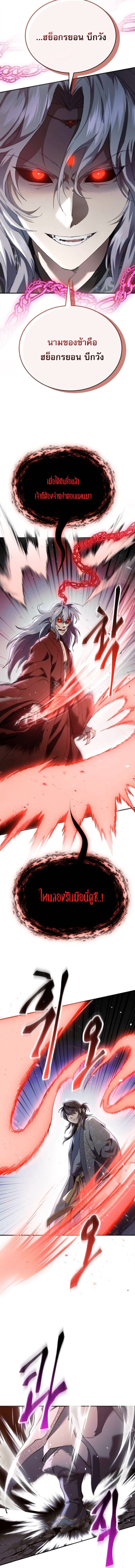 Read The Heavenly Demon Wants a Quiet Life TH Manga Online