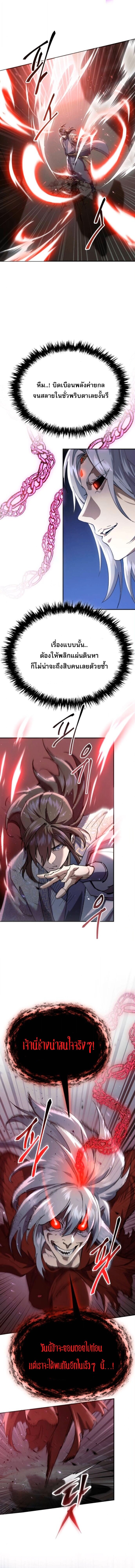 Read The Heavenly Demon Wants a Quiet Life TH Manga Online