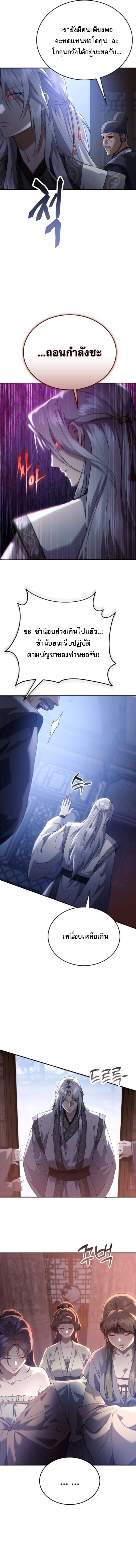 Read The Heavenly Demon Wants a Quiet Life TH Manga Online