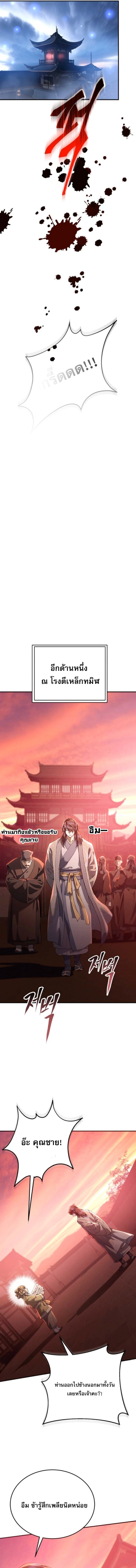 Read The Heavenly Demon Wants a Quiet Life TH Manga Online