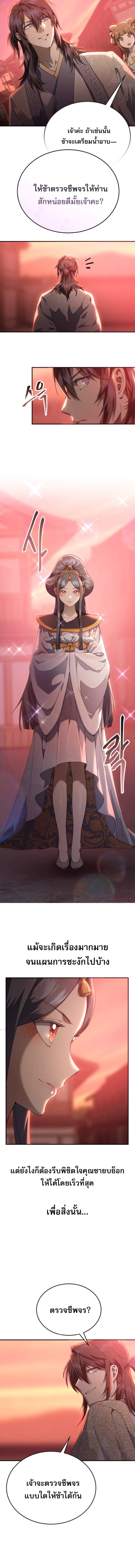 Read The Heavenly Demon Wants a Quiet Life TH Manga Online