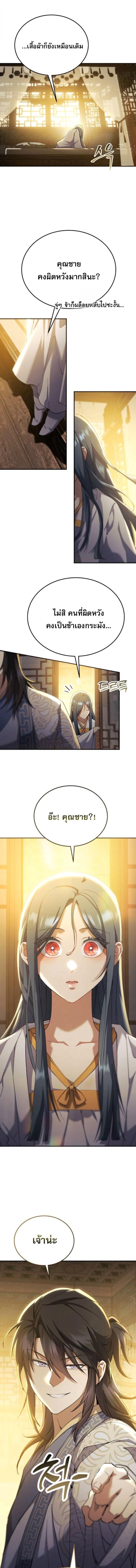 Read The Heavenly Demon Wants a Quiet Life TH Manga Online