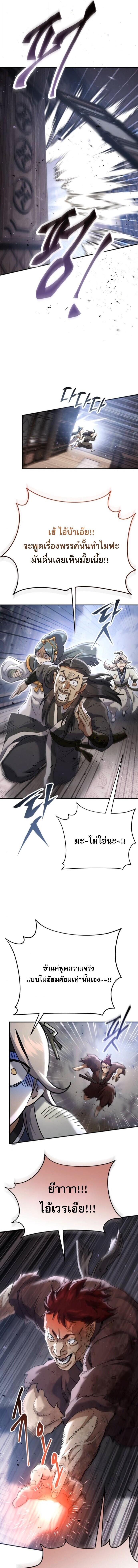 Read The Heavenly Demon Wants a Quiet Life TH Manga Online