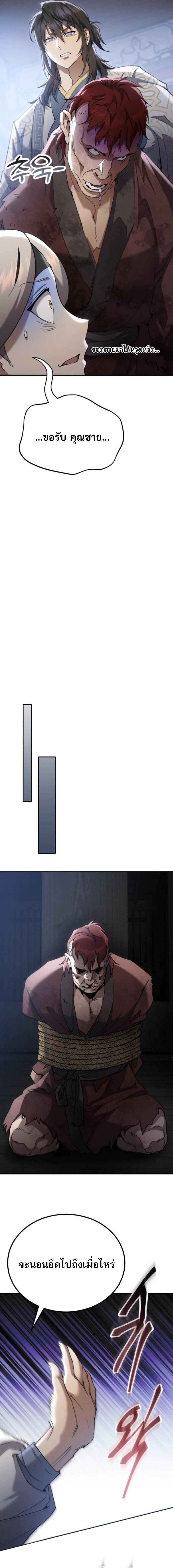 Read The Heavenly Demon Wants a Quiet Life TH Manga Online