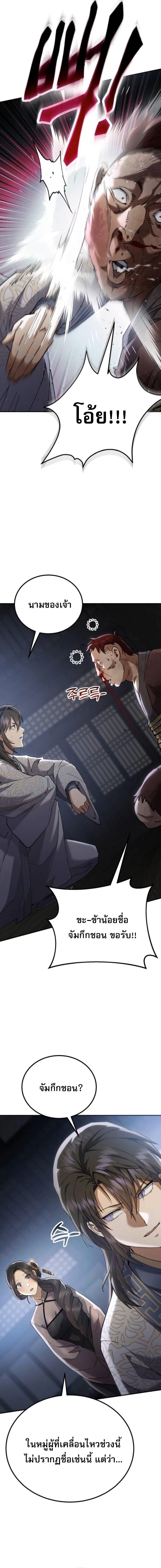 Read The Heavenly Demon Wants a Quiet Life TH Manga Online