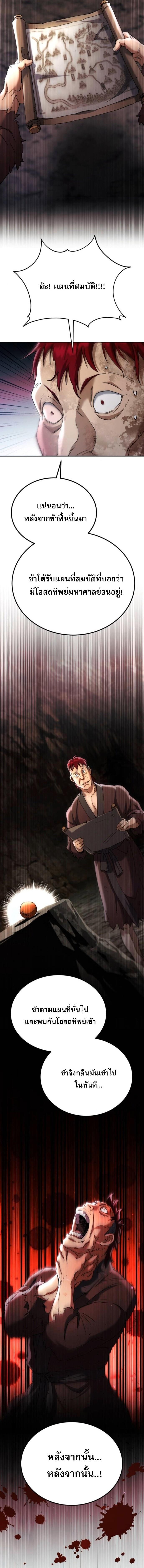 Read The Heavenly Demon Wants a Quiet Life TH Manga Online