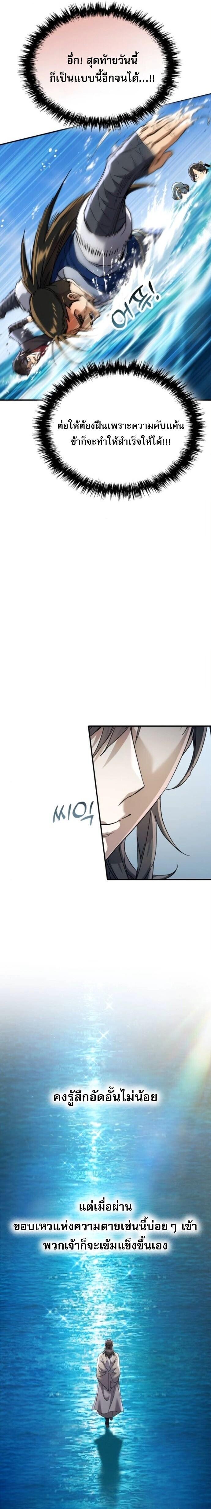 Read The Heavenly Demon Wants a Quiet Life TH Manga Online