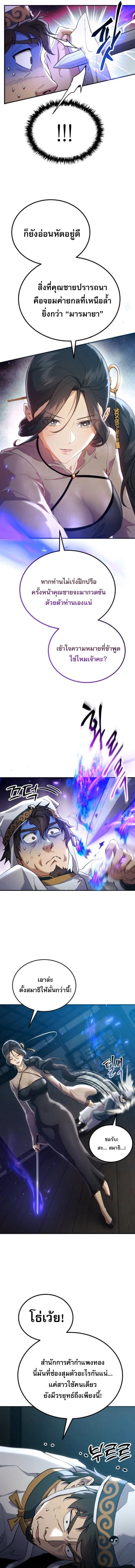 Read The Heavenly Demon Wants a Quiet Life TH Manga Online