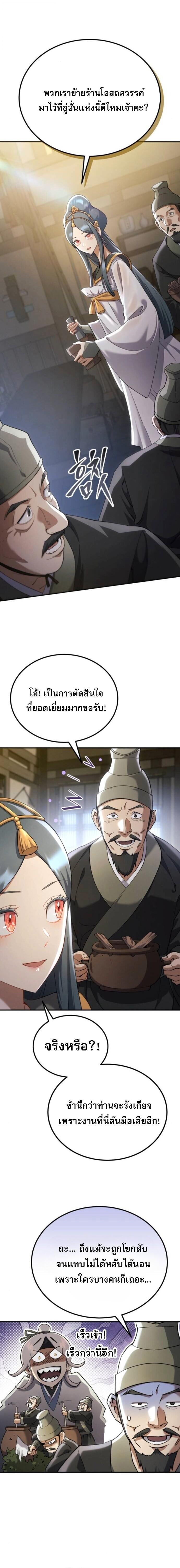 Read The Heavenly Demon Wants a Quiet Life TH Manga Online