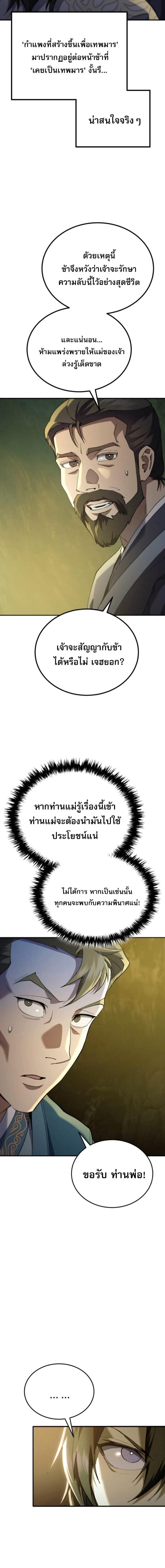 Read The Heavenly Demon Wants a Quiet Life TH Manga Online