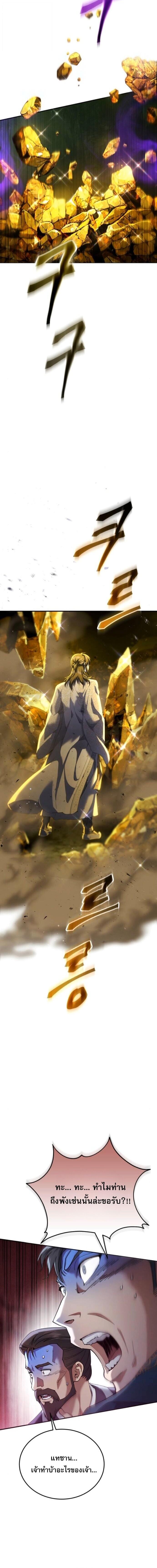 Read The Heavenly Demon Wants a Quiet Life TH Manga Online