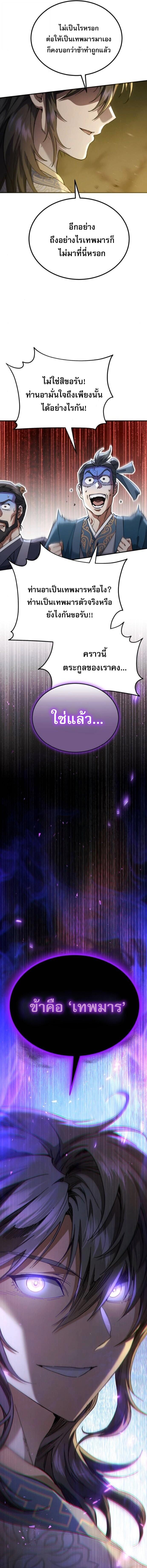 Read The Heavenly Demon Wants a Quiet Life TH Manga Online