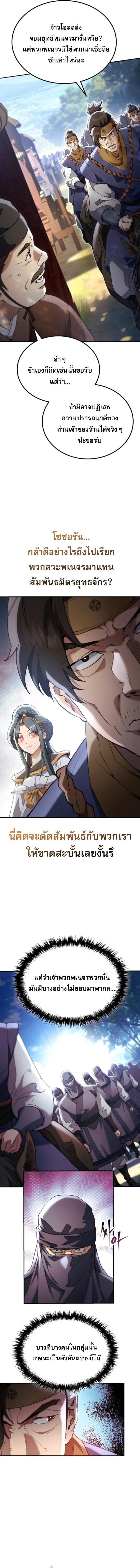 Read The Heavenly Demon Wants a Quiet Life TH Manga Online