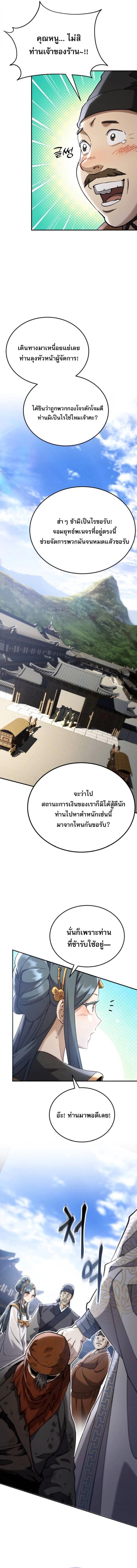 Read The Heavenly Demon Wants a Quiet Life TH Manga Online