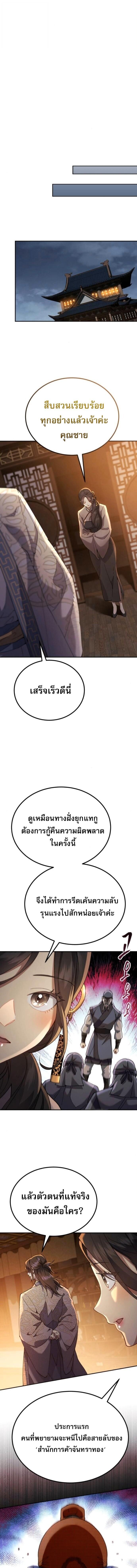 Read The Heavenly Demon Wants a Quiet Life TH Manga Online