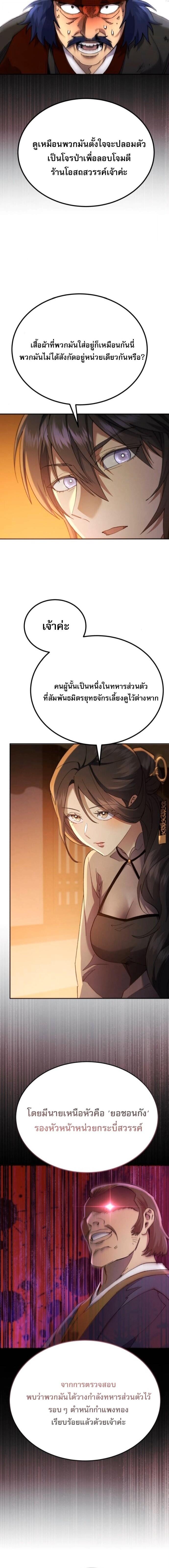 Read The Heavenly Demon Wants a Quiet Life TH Manga Online