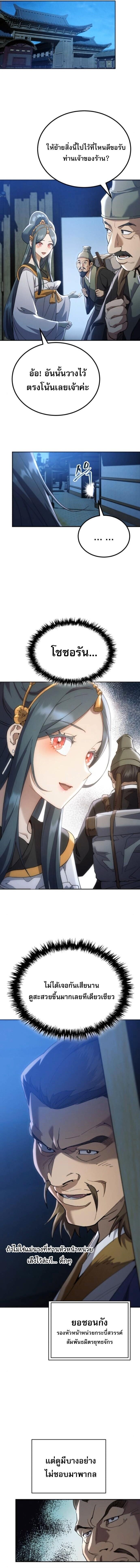 Read The Heavenly Demon Wants a Quiet Life TH Manga Online