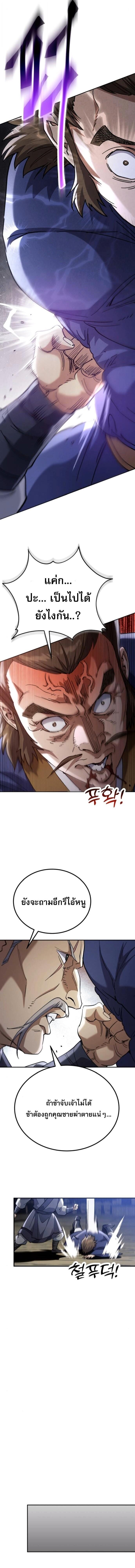 Read The Heavenly Demon Wants a Quiet Life TH Manga Online