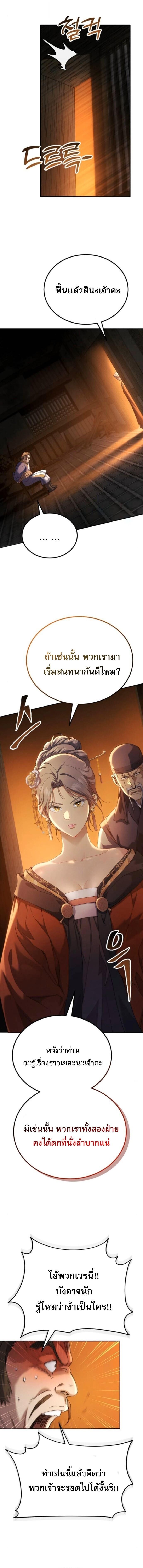 Read The Heavenly Demon Wants a Quiet Life TH Manga Online