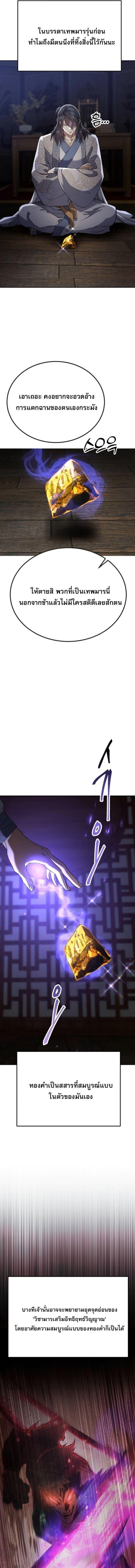 Read The Heavenly Demon Wants a Quiet Life TH Manga Online