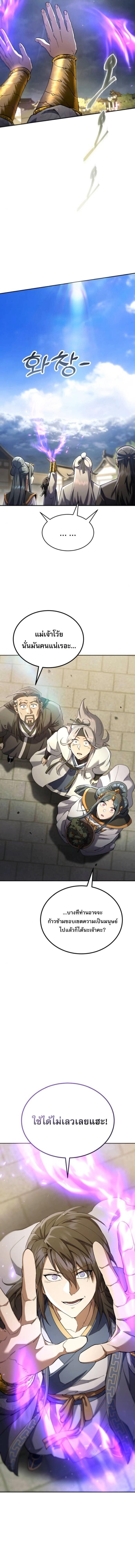 Read The Heavenly Demon Wants a Quiet Life TH Manga Online