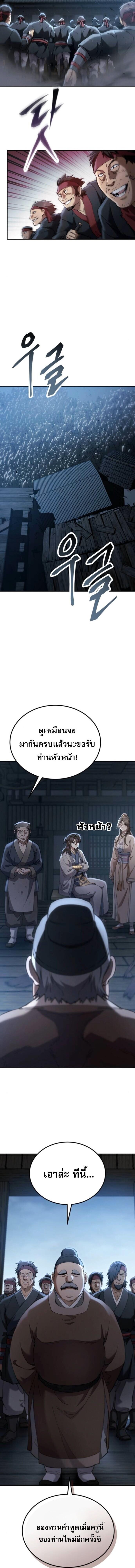 Read The Heavenly Demon Wants a Quiet Life TH Manga Online