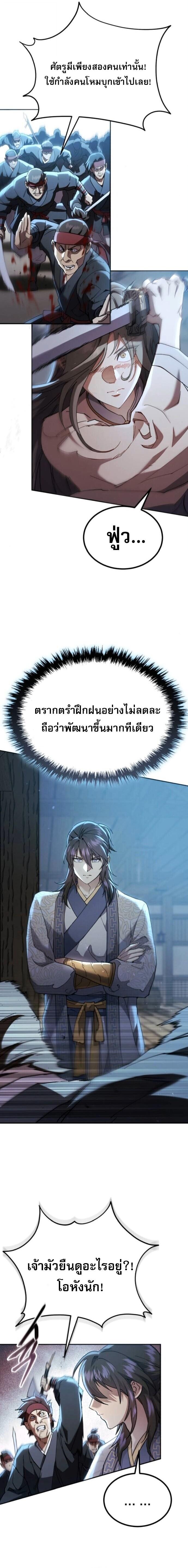 Read The Heavenly Demon Wants a Quiet Life TH Manga Online