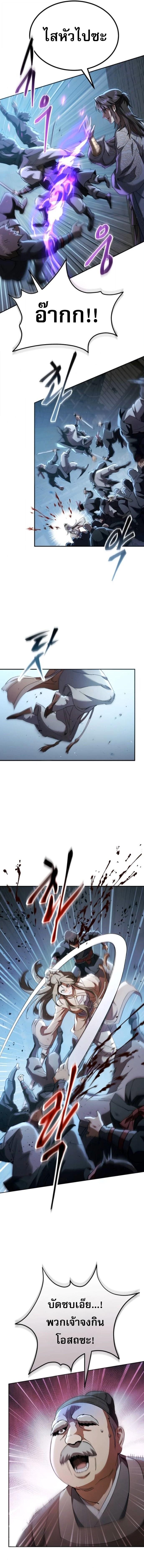 Read The Heavenly Demon Wants a Quiet Life TH Manga Online