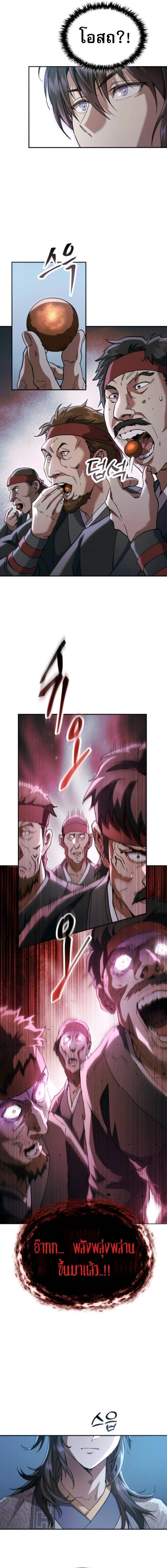 Read The Heavenly Demon Wants a Quiet Life TH Manga Online