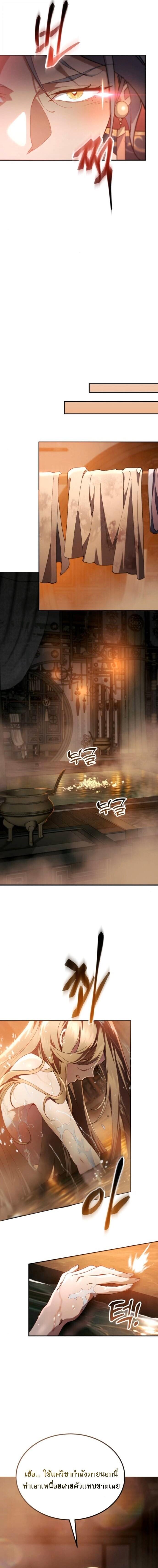 Read The Heavenly Demon Wants a Quiet Life TH Manga Online