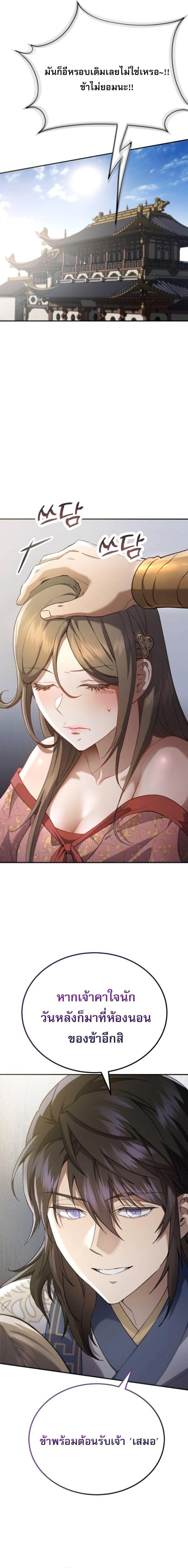 Read The Heavenly Demon Wants a Quiet Life TH Manga Online