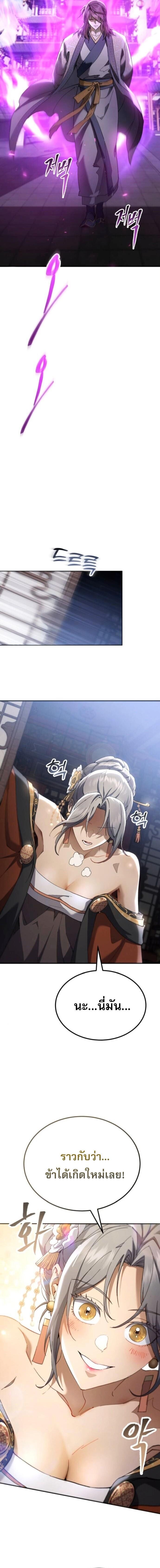 Read The Heavenly Demon Wants a Quiet Life TH Manga Online