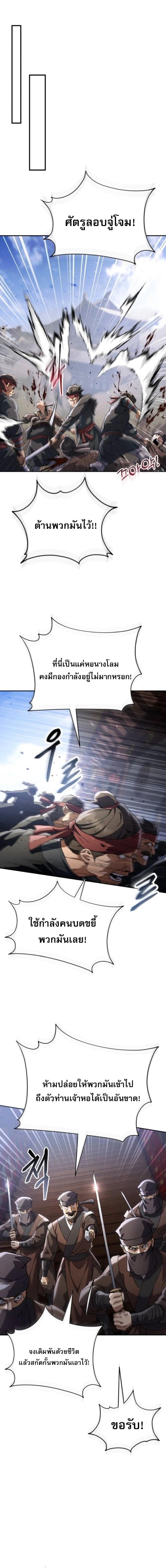 Read The Heavenly Demon Wants a Quiet Life TH Manga Online