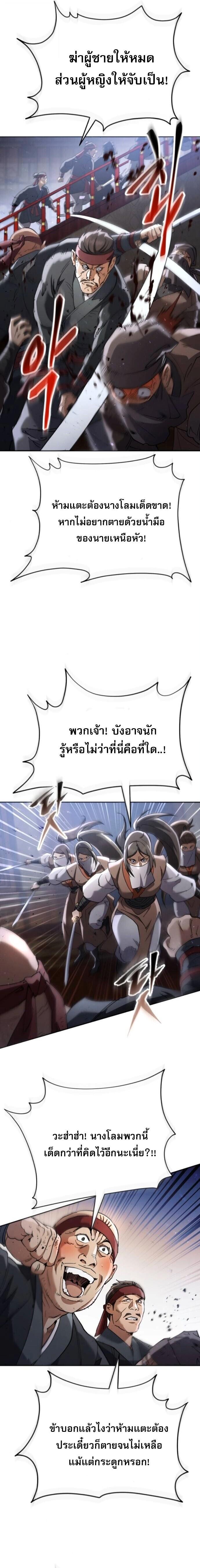 Read The Heavenly Demon Wants a Quiet Life TH Manga Online