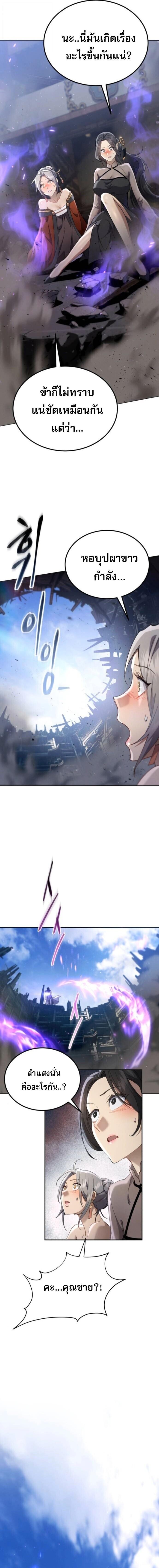 Read The Heavenly Demon Wants a Quiet Life TH Manga Online