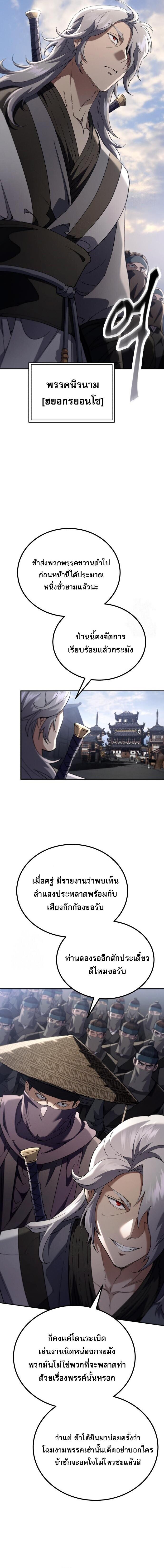 Read The Heavenly Demon Wants a Quiet Life TH Manga Online