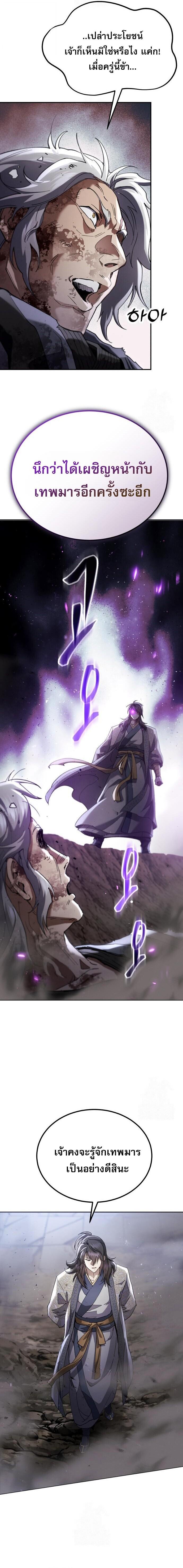 Read The Heavenly Demon Wants a Quiet Life TH Manga Online