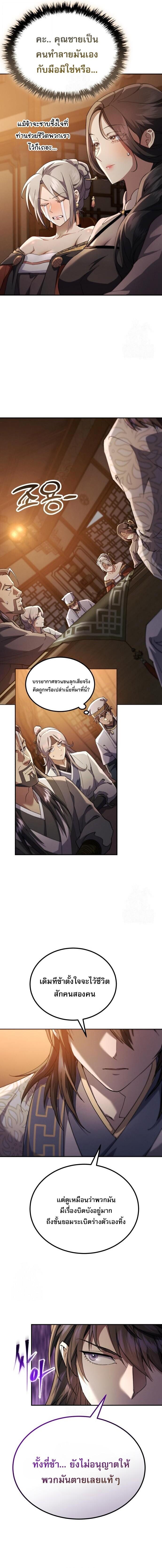 Read The Heavenly Demon Wants a Quiet Life TH Manga Online