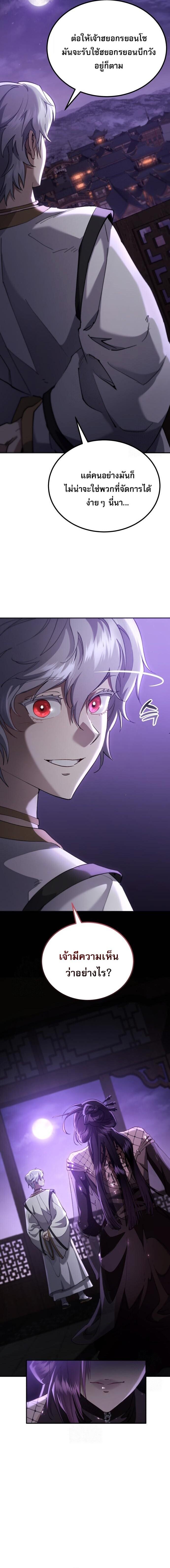 Read The Heavenly Demon Wants a Quiet Life TH Manga Online