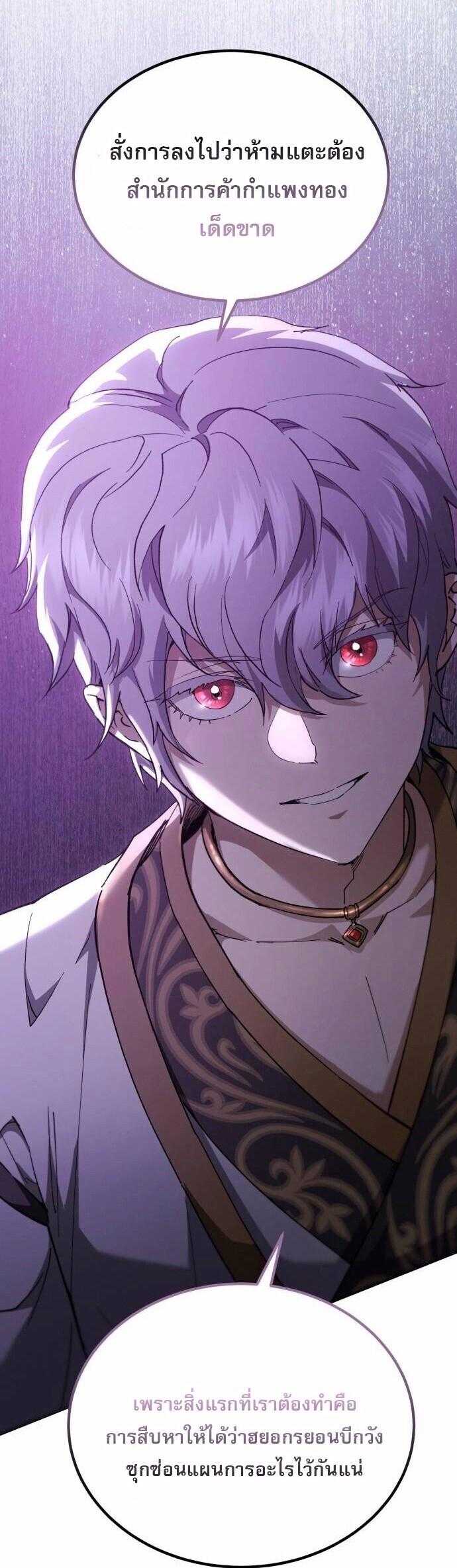 Read The Heavenly Demon Wants a Quiet Life TH Manga Online