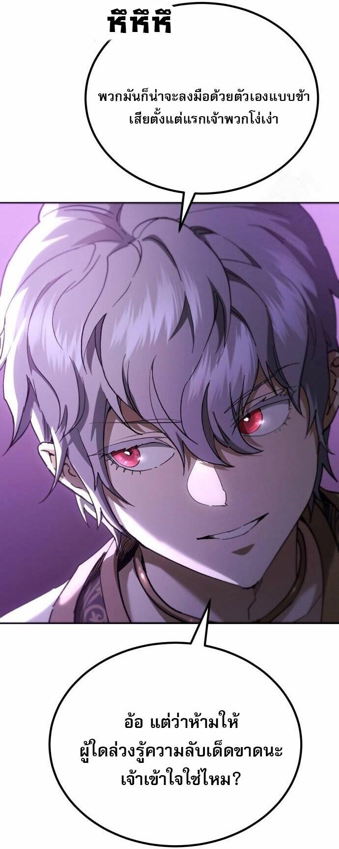 Read The Heavenly Demon Wants a Quiet Life TH Manga Online