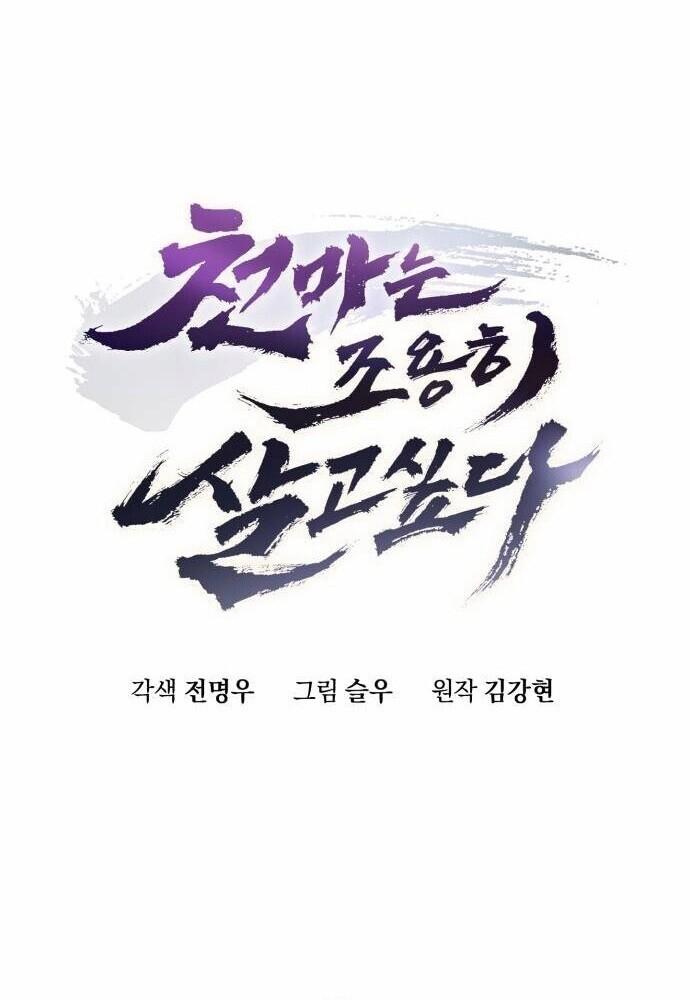 Read The Heavenly Demon Wants a Quiet Life TH Manga Online