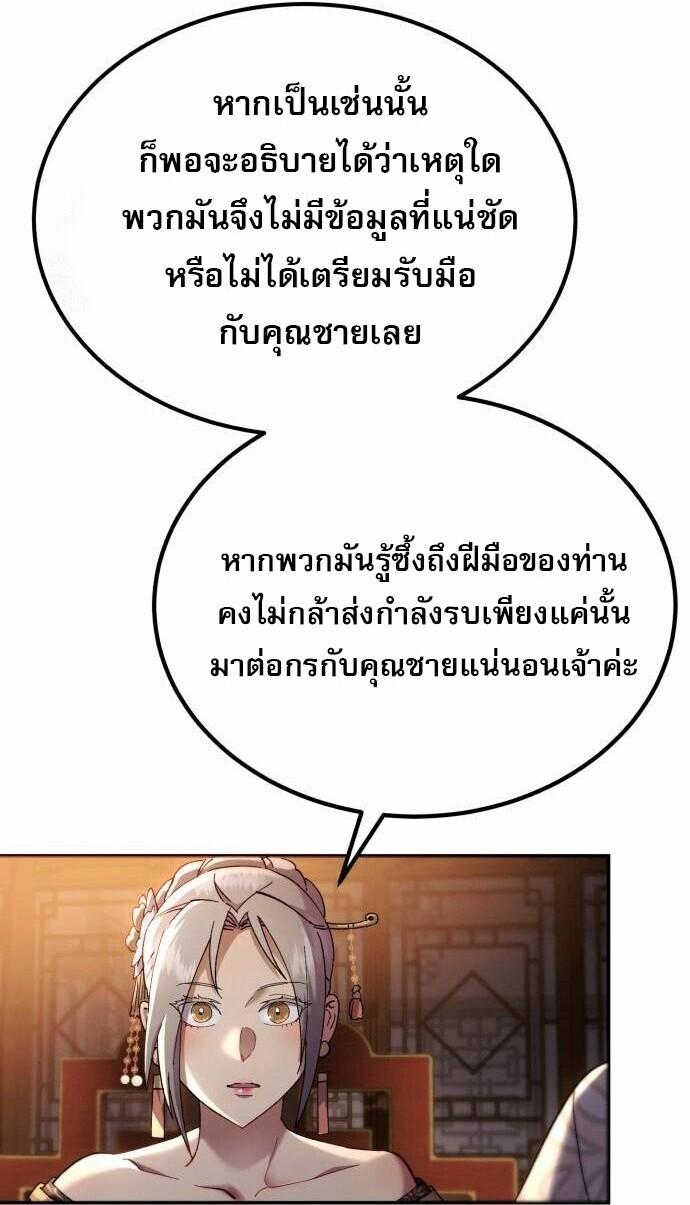 Read The Heavenly Demon Wants a Quiet Life TH Manga Online